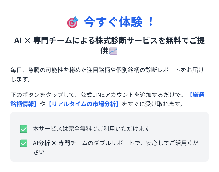 すぐに無料でお試しください！